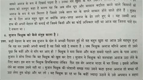 sujan bhagat class 12 notes|2nd PUC Hindi Textbook Answers Sahitya Gaurav गद्य Chapter .